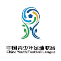 চীন যুব ফুটবল লিগ (মহিলাদের U18 গ্রুপ)