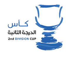 কাতার সেকেন্ড ডিভিশন কাপ