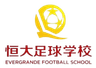 एवरग्रांडे फुटबॉल स्कूल U17