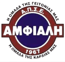 अम्फियाली