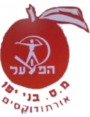 ब्नेइ-याफा