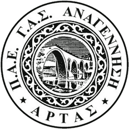 अनागेनीसी आर्टास