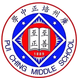 Guangzhou Bao Peizheng Middle School U17