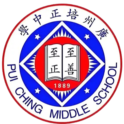 Guangzhou Bao Peizheng Middle School U17