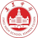 Xiamen Jimei Middle School U13