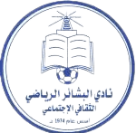 আল বাসাইর এসসি