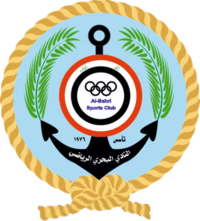 আল বাহরি