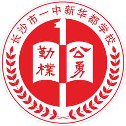 Changsha No.1 Middle School Xinhuadu U13