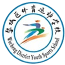 Jinhua Wucheng Sports School U15