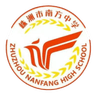 Zhuzhou Nanfang High School (w)