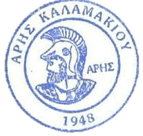Aris Kalamakiou