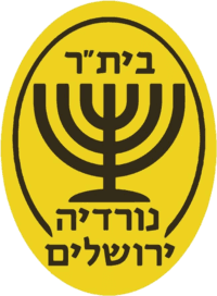 AS Nordia Jerusalem U19