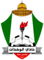 Al-Wehdat Reserves