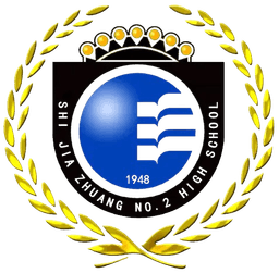 শিজিয়াজুয়াং নং ২ মাধ্যমিক বিদ্যালয় পরীক্ষামূলক স্কুল দল এ ইউ১৭