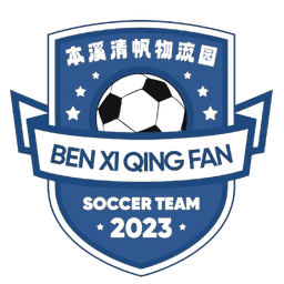 Benxi Qingfan Logistics Park FC