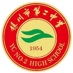 Yinchuan No. 2 Middle School U17