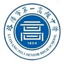 লুয়োইয়াং নং ১ সিনিয়র হাই স্কুল ইউ১৭