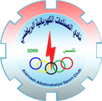 Alsinaat Alkahrabaiya