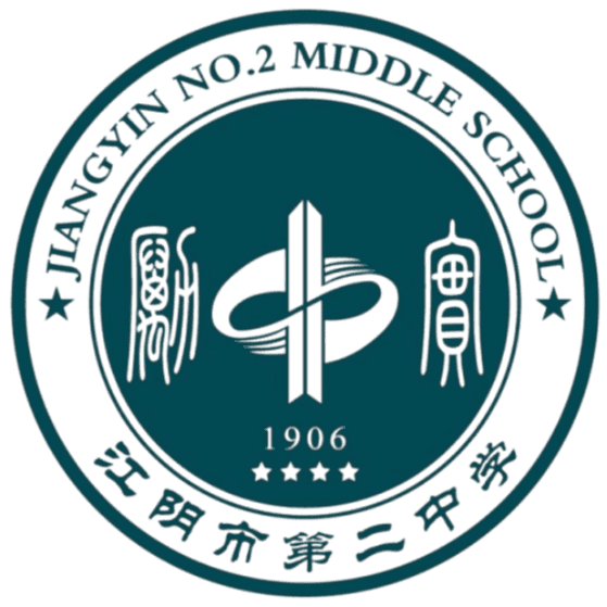 জিয়াংইন নং ২ মাধ্যমিক বিদ্যালয় U16 (মহিলা)