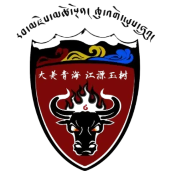 युशु तिब्बती