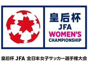 Copa Emperatriz de Japón