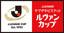 J.League Yamazaki Biscuit Levain Cup