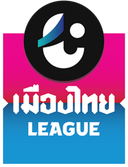 Liga 2 de Tailandia