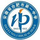 Escuela Secundaria N.º 1 de Hefei U17