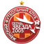 Zvezda 2005 Femenino