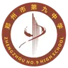 Zhengzhou No. 9 Middle School U17