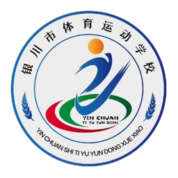 Escola Secundária n.º 15 de Yinchuan Helan Mountain U13 Escola Secundária n.º 15 de Yinchuan Helan Mountain U13