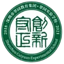 Escuela Experimental Cuiyuan de Shenzhen U15