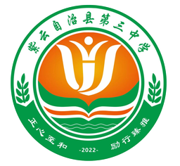 Ziyun No.3 Middle School