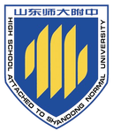 Escuela Secundaria Afiliada a la Universidad Normal de Shandong U17