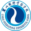 Escuela Experimental Internacional Lushan de Changsha U17