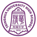 Escuela Secundaria de la Universidad de Tsinghua U15