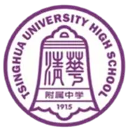 Escuela Secundaria de la Universidad de Tsinghua U15