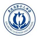 Escuela Secundaria N.º 13 de Dalian U17