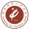 Escuela Secundaria N.º 1 de Chongqing U17