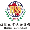 Escuela Deportiva de Haidian, Escuela Secundaria N.º 3 U15