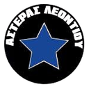 অ্যাস্টেরাস লিওন্টিউ