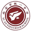 Escuela Secundaria N.º 1 de Ferrocarril de Xi'an U13