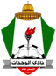 আল ওয়েদাত