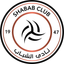 الشباب