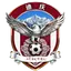Equipo de Diqing