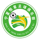 Club de Fútbol Hengxing de Shizuishan U15