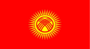 قيرغيزستان
