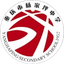 Escuela Secundaria Yangjiaping de Chongqing U15
