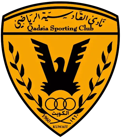 (القادسية (الكويت