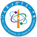 Escuela Secundaria N.º 1 de Jiangyin, Jiangsu U15
